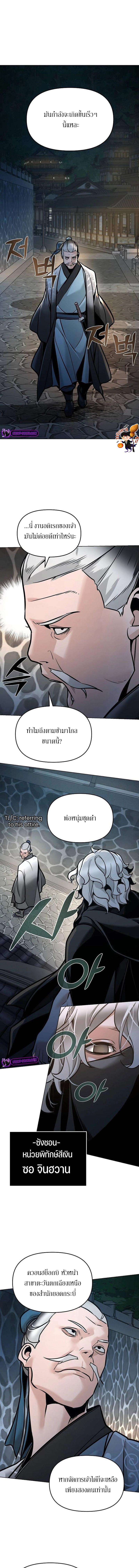 The Mysterious World ตอนที่ 7 14