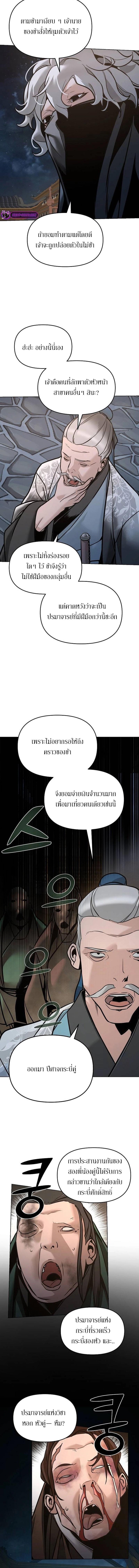 The Mysterious World ตอนที่ 7 15