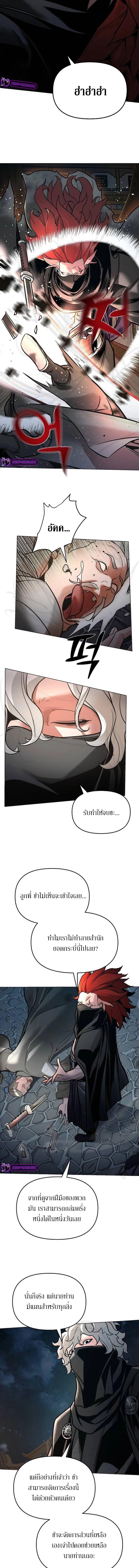 The Mysterious World ตอนที่ 7 17