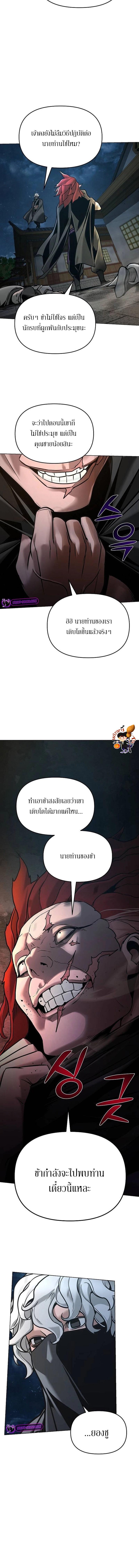 The Mysterious World ตอนที่ 7 18