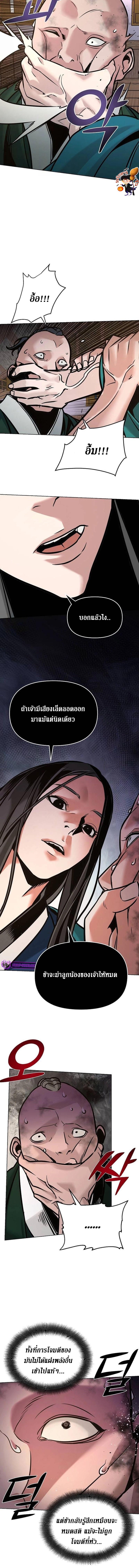 The Mysterious World ตอนที่ 7 4