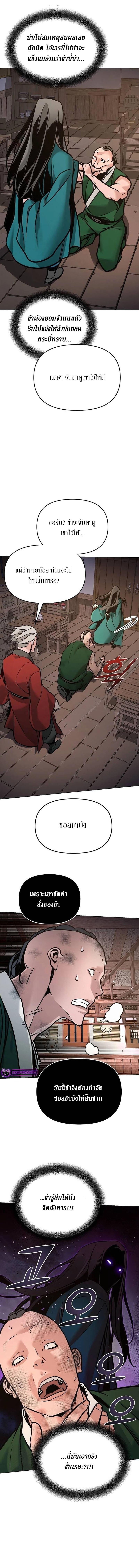 The Mysterious World ตอนที่ 7 5