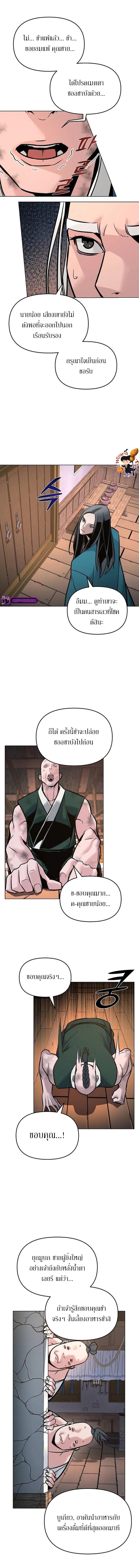 The Mysterious World ตอนที่ 7 6