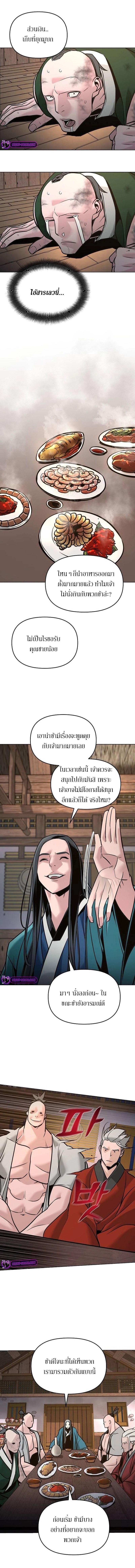 The Mysterious World ตอนที่ 7 7
