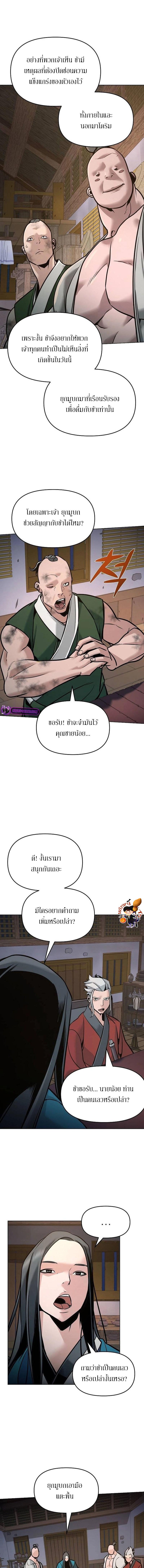 The Mysterious World ตอนที่ 7 8