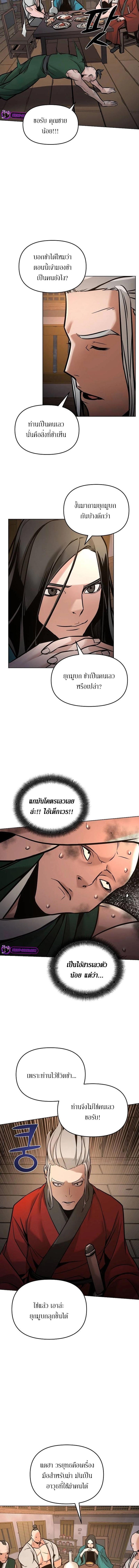 The Mysterious World ตอนที่ 7 9