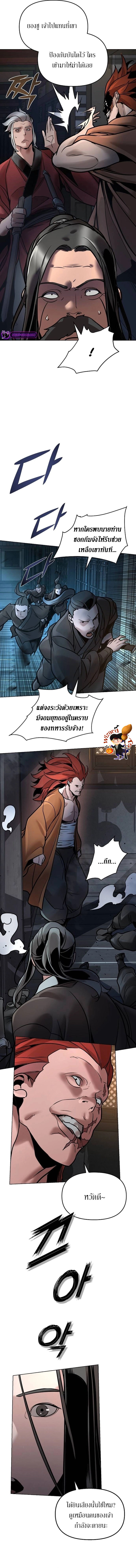 The Mysterious World ตอนที่ 9 2