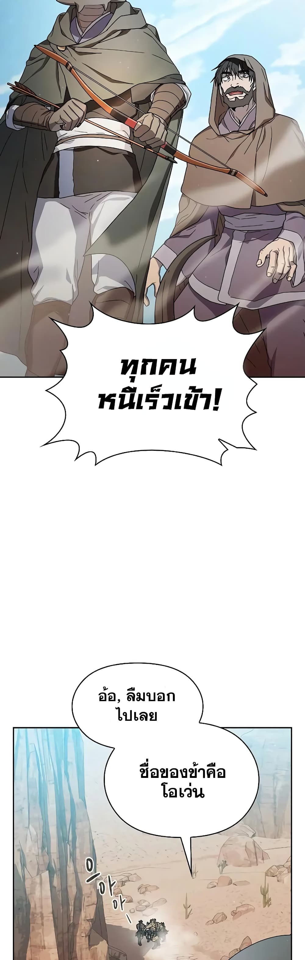 The Nebula ตอนที่ 26 12
