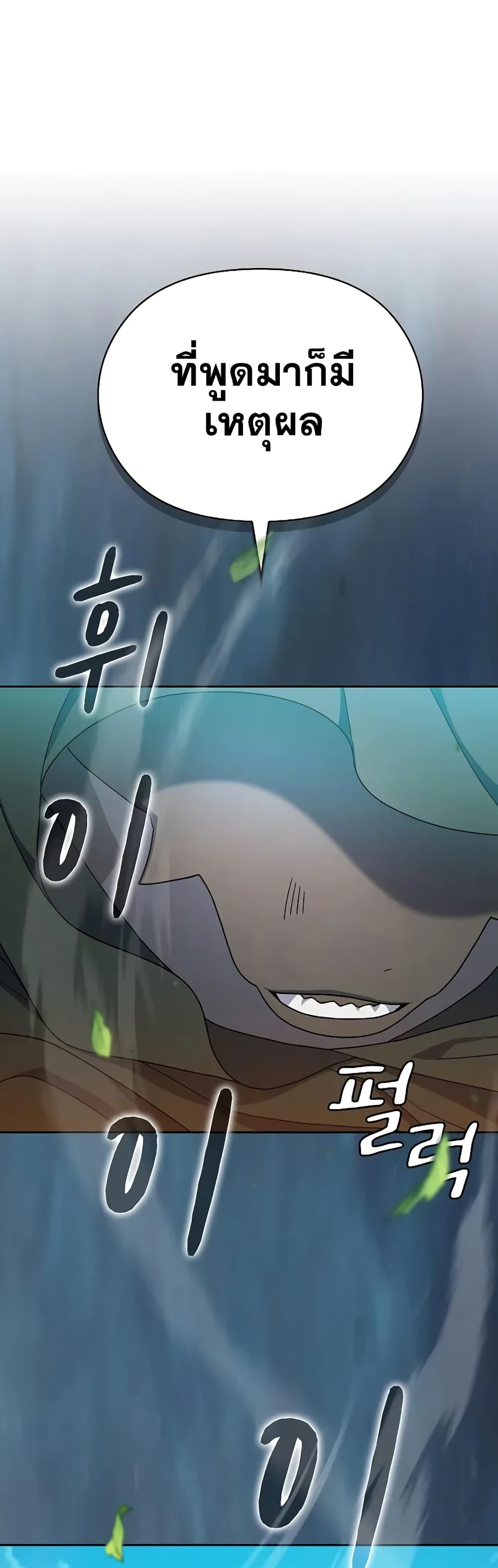 The Nebula ตอนที่ 26 2