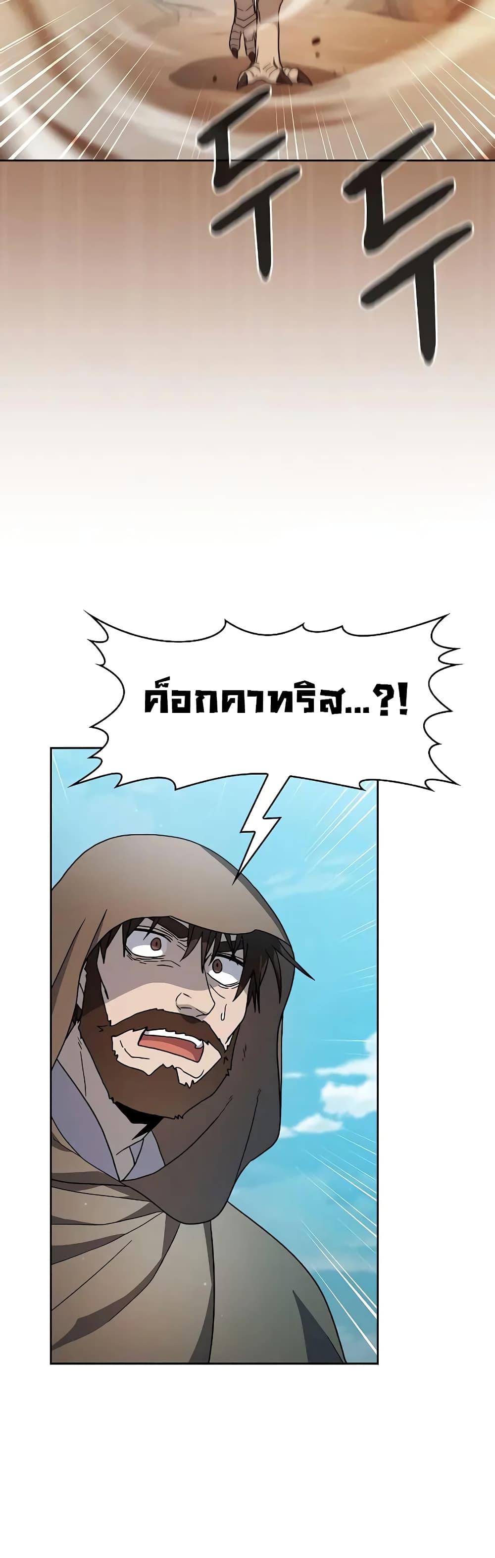 The Nebula ตอนที่ 26 30