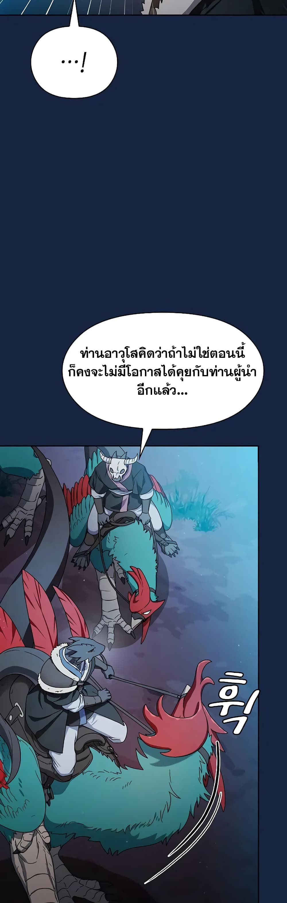 The Nebula ตอนที่ 26 41