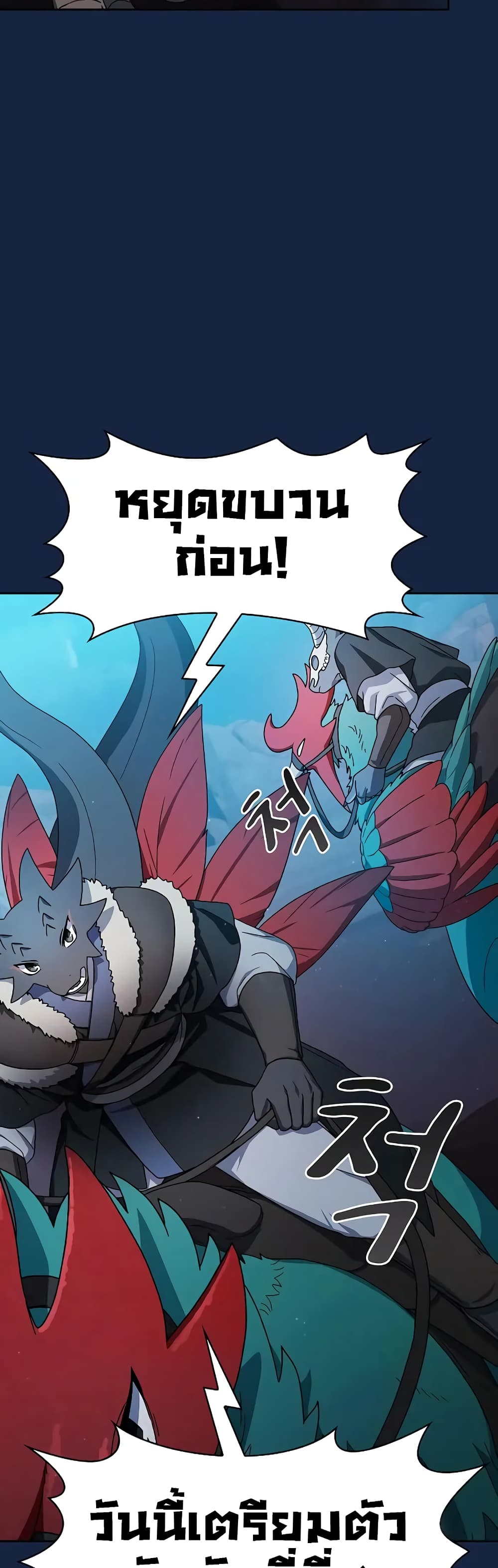 The Nebula ตอนที่ 26 42