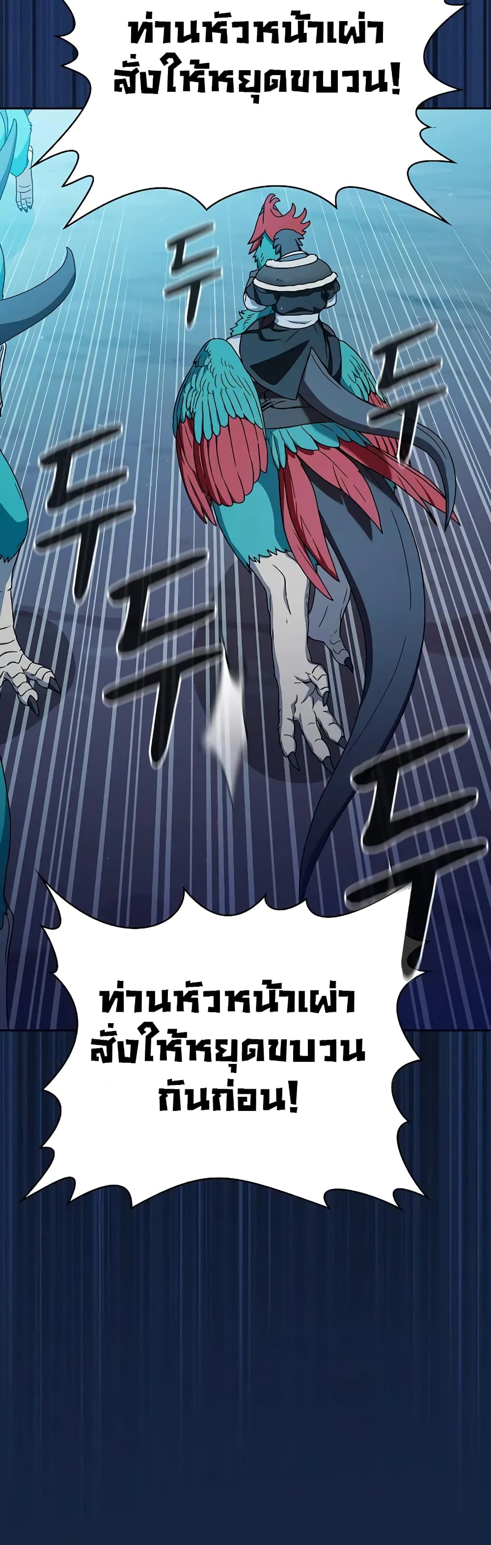The Nebula ตอนที่ 26 44