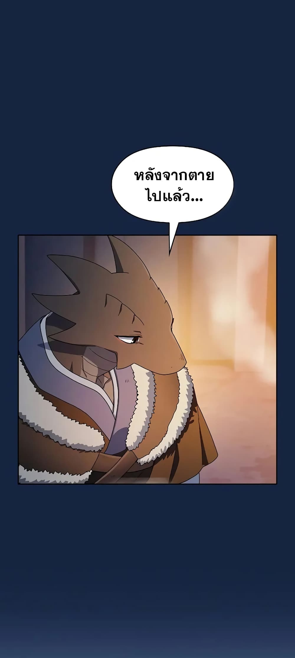 The Nebula ตอนที่ 27 10