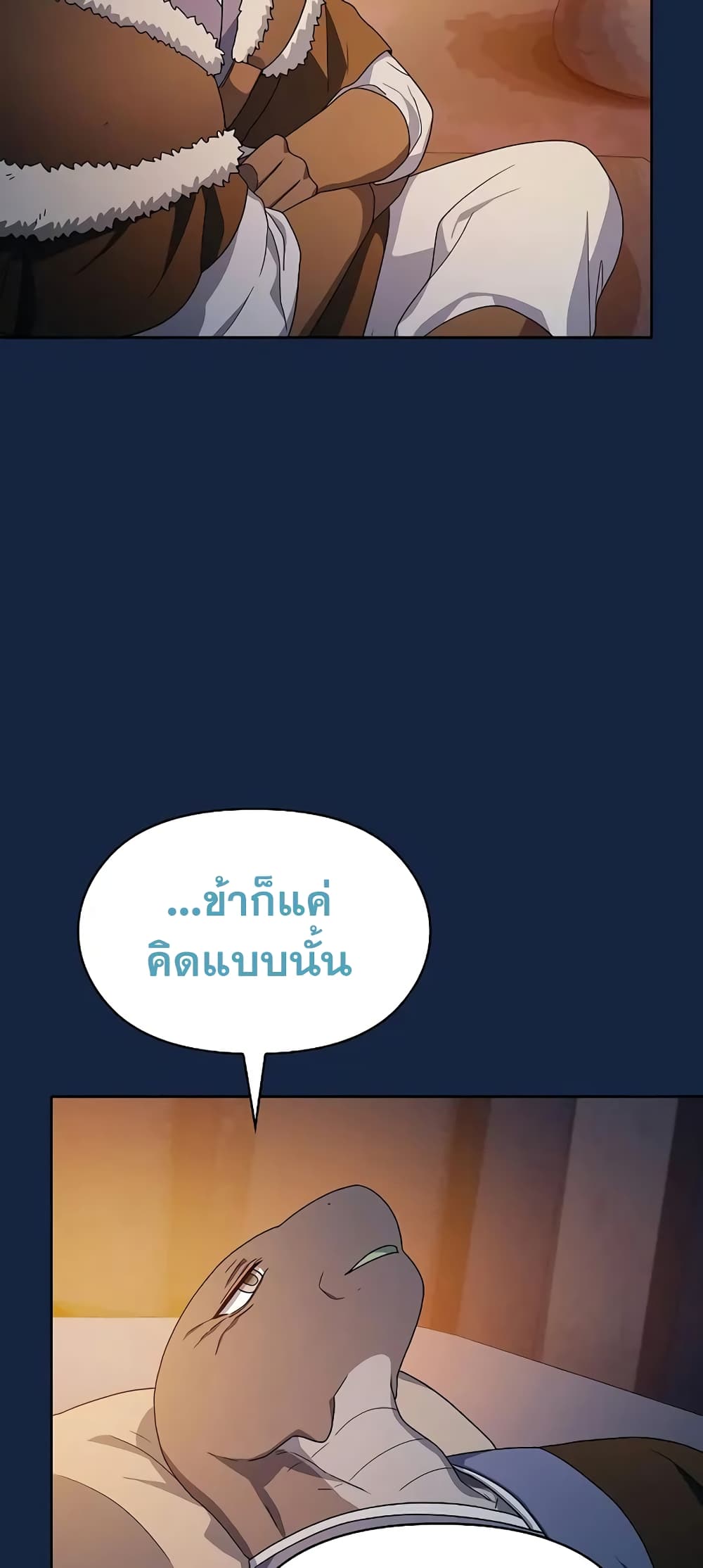 The Nebula ตอนที่ 27 13