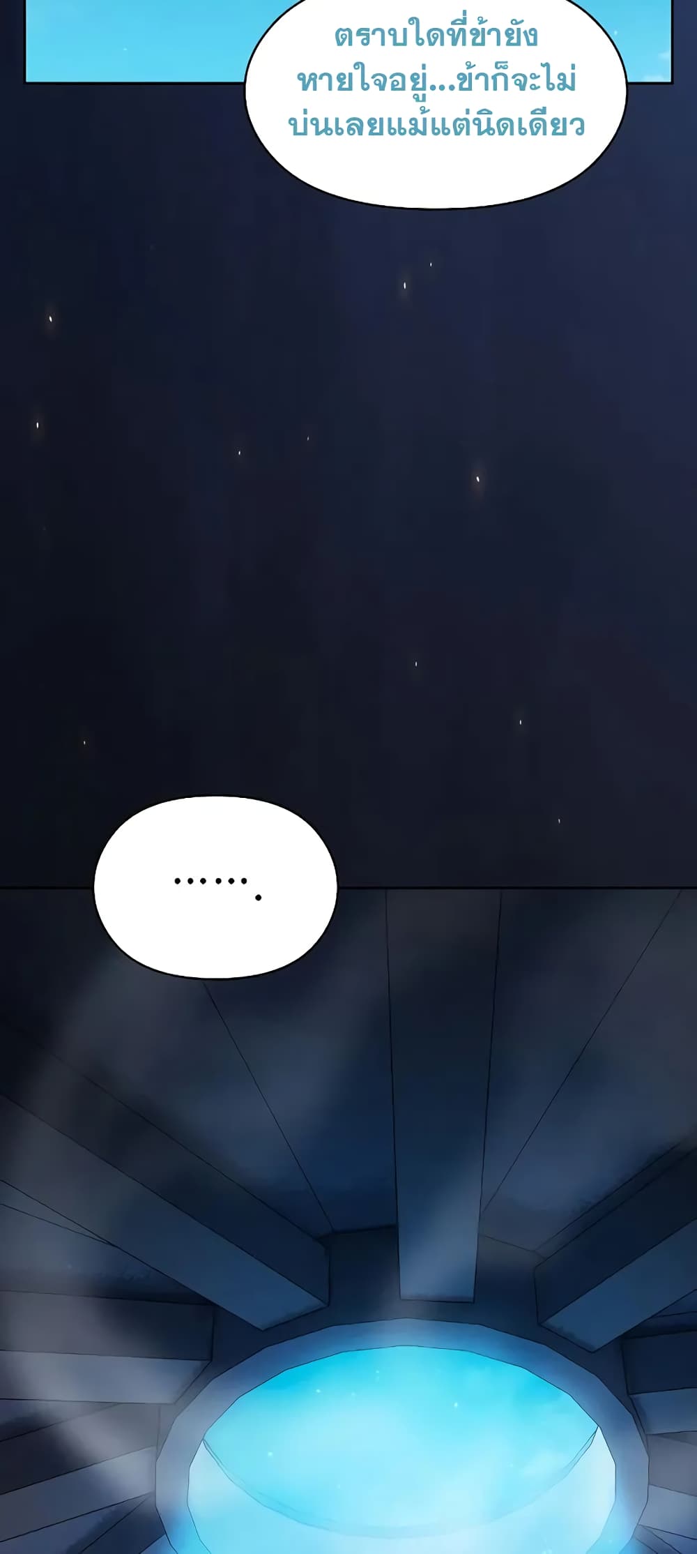 The Nebula ตอนที่ 27 28