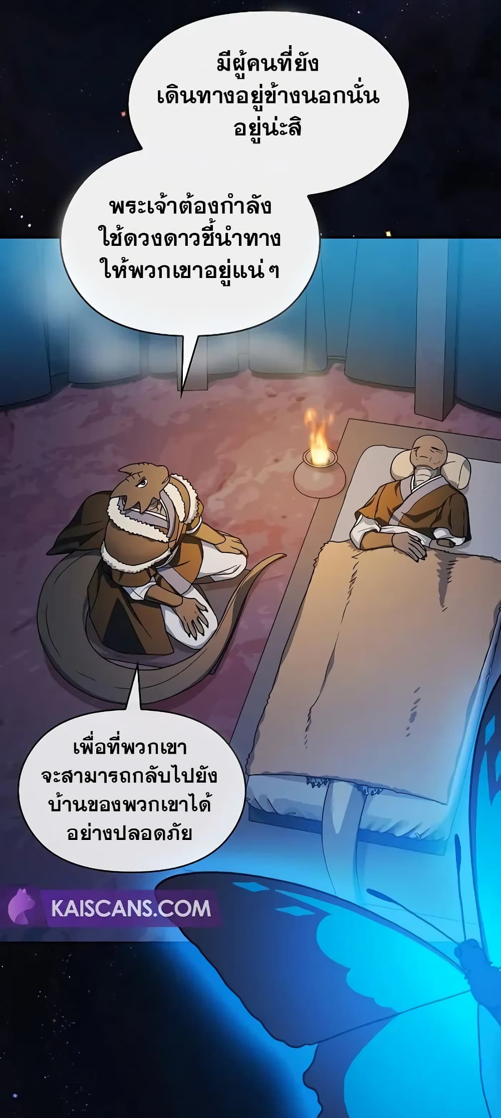 The Nebula ตอนที่ 27 30