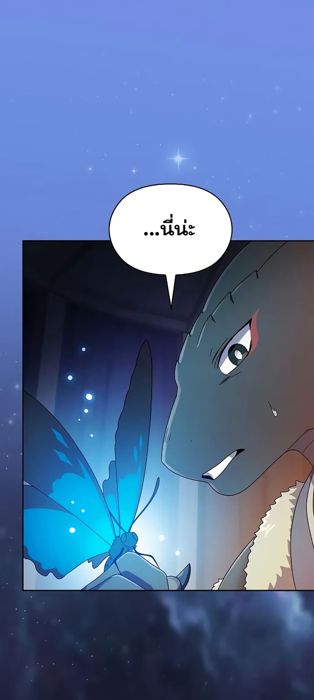 The Nebula ตอนที่ 27 34