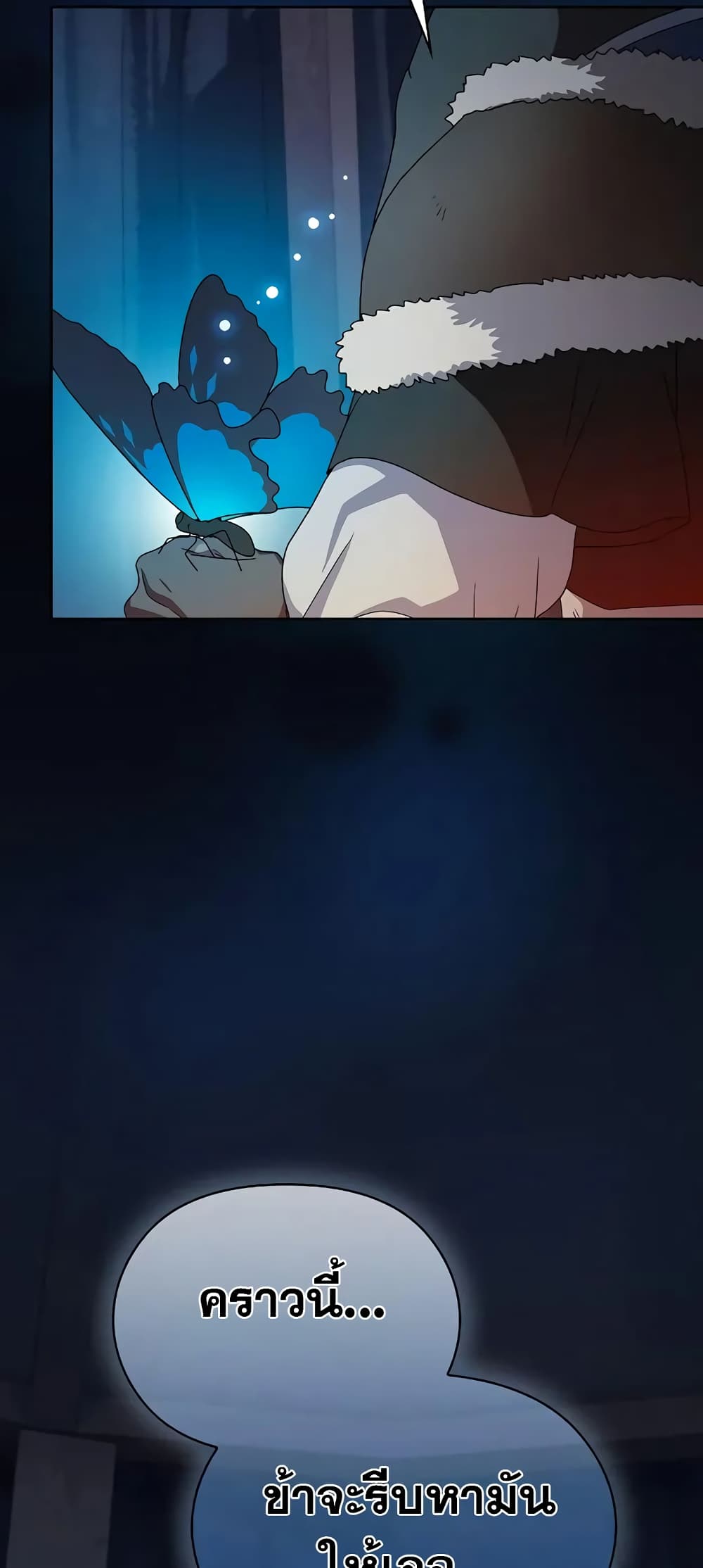 The Nebula ตอนที่ 27 37