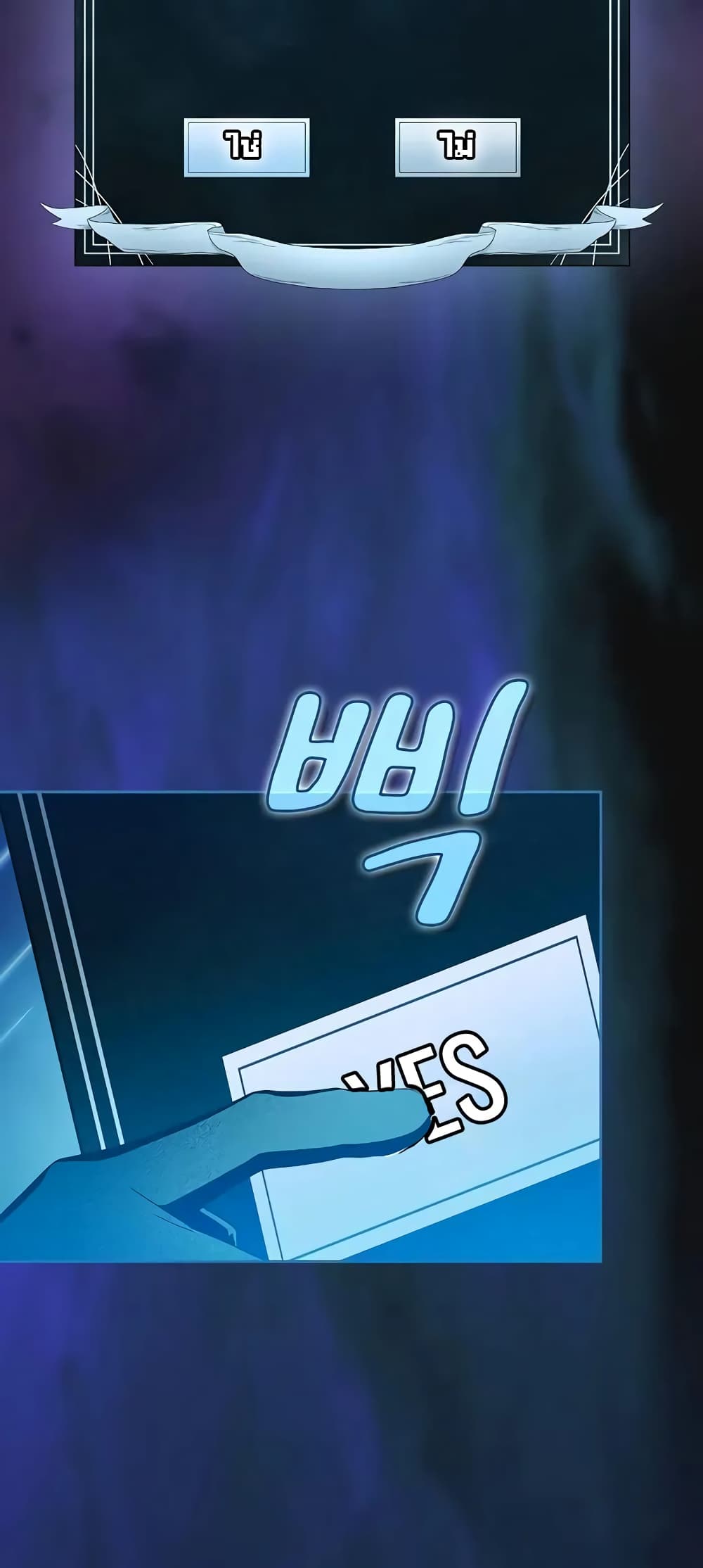 The Nebula ตอนที่ 27 48