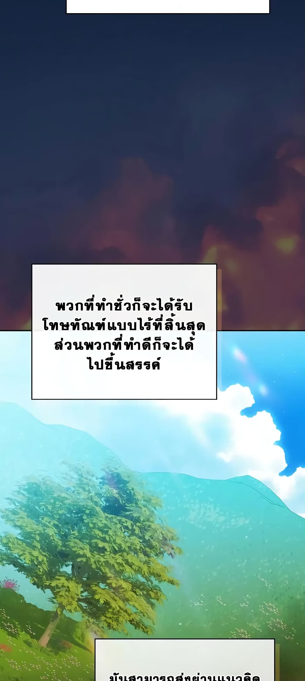 The Nebula ตอนที่ 27 52