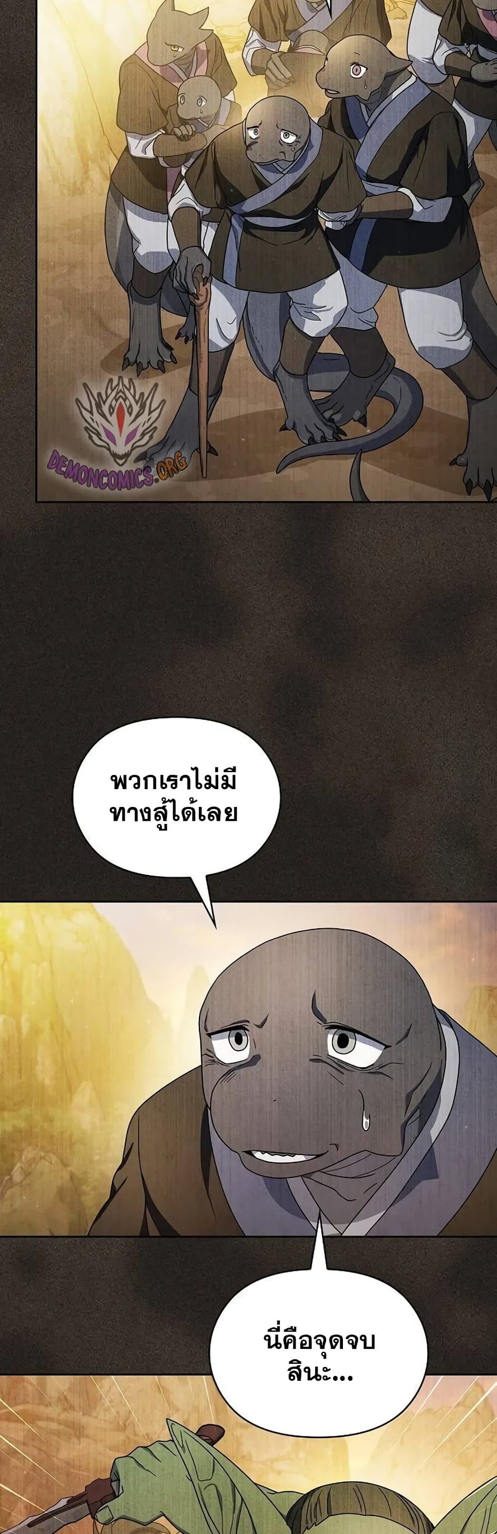 The Nebula ตอนที่ 28 10