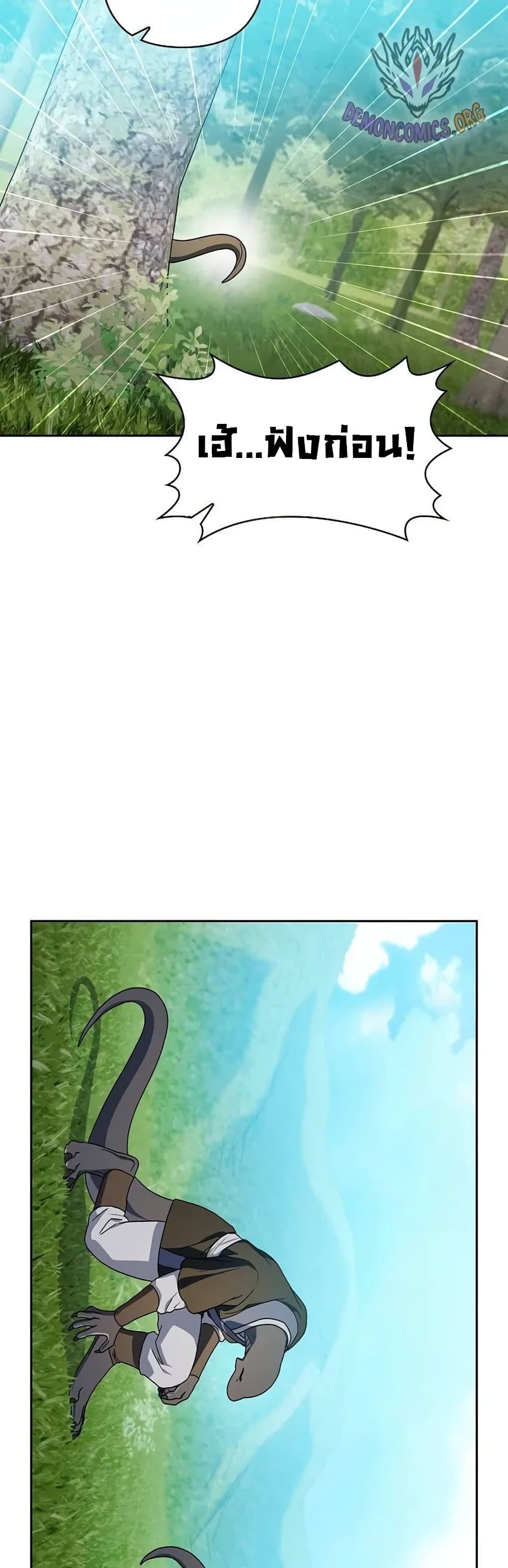 The Nebula ตอนที่ 28 24