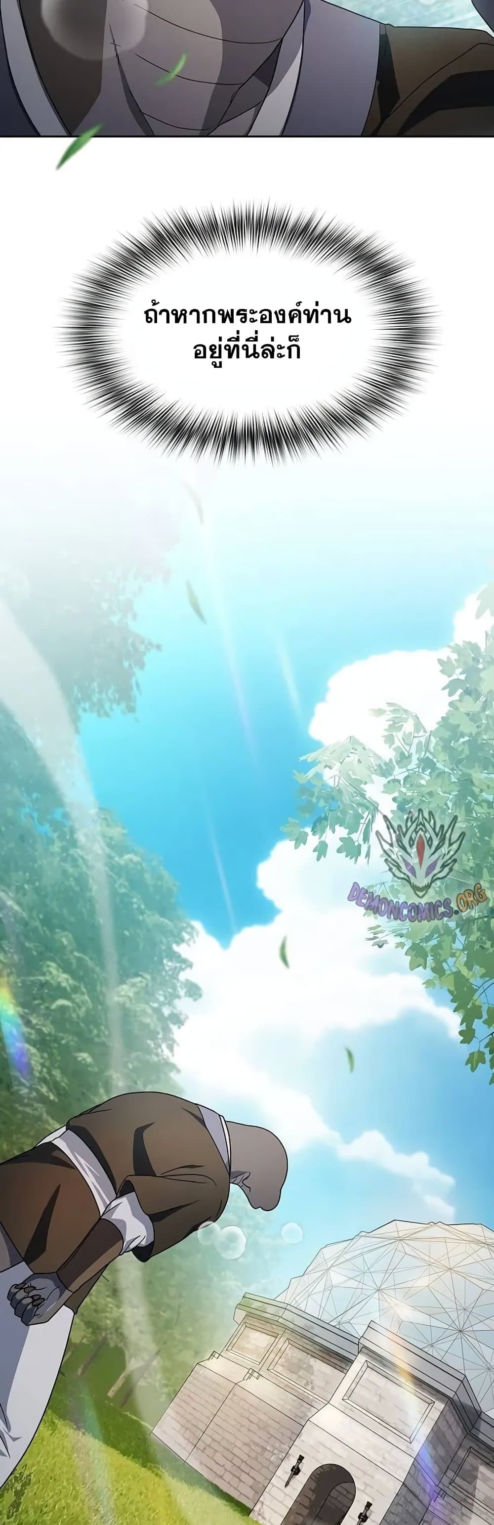 The Nebula ตอนที่ 28 28