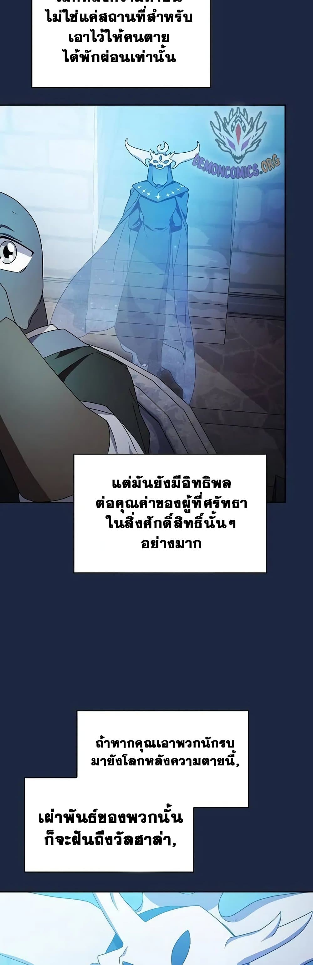 The Nebula ตอนที่ 28 42