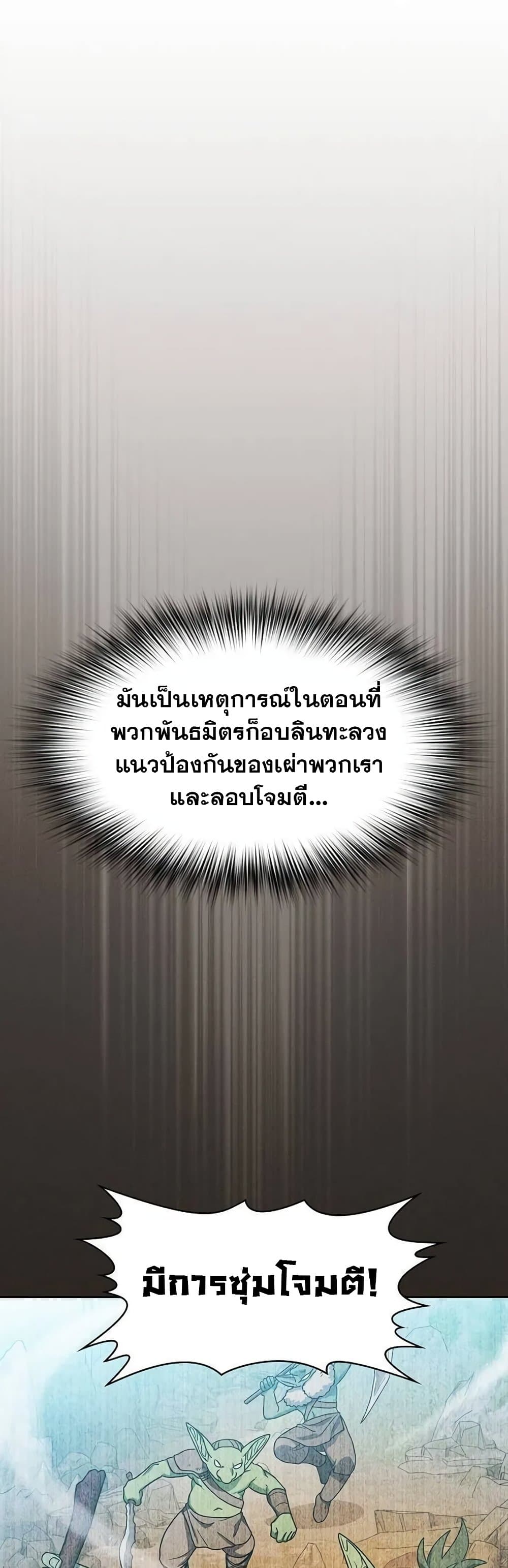 The Nebula ตอนที่ 28 8