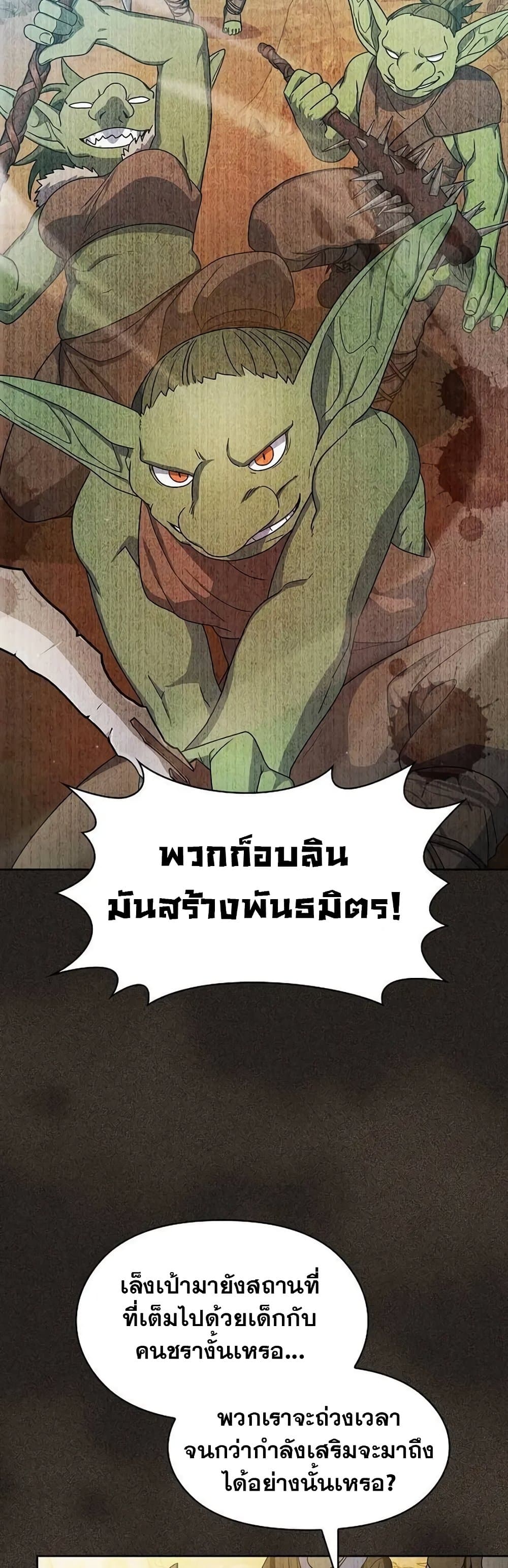 The Nebula ตอนที่ 28 9