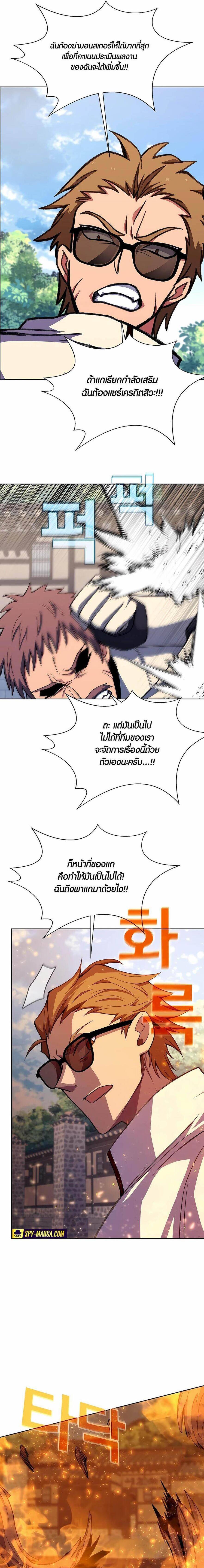 The Part-Time Land of the Gods ตอนที่ 62 11