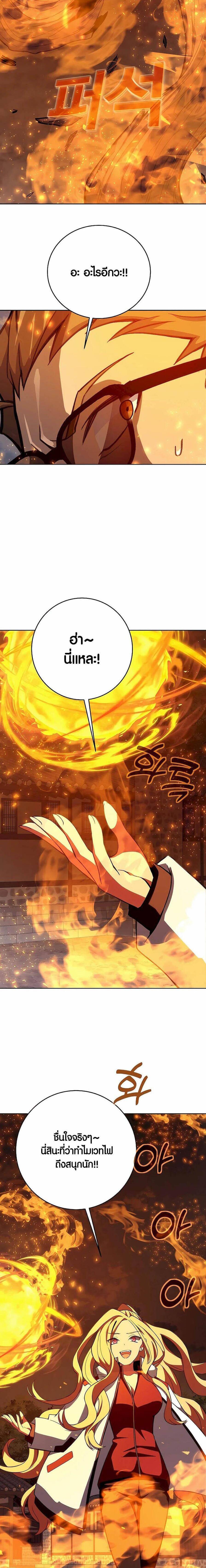 The Part-Time Land of the Gods ตอนที่ 62 12
