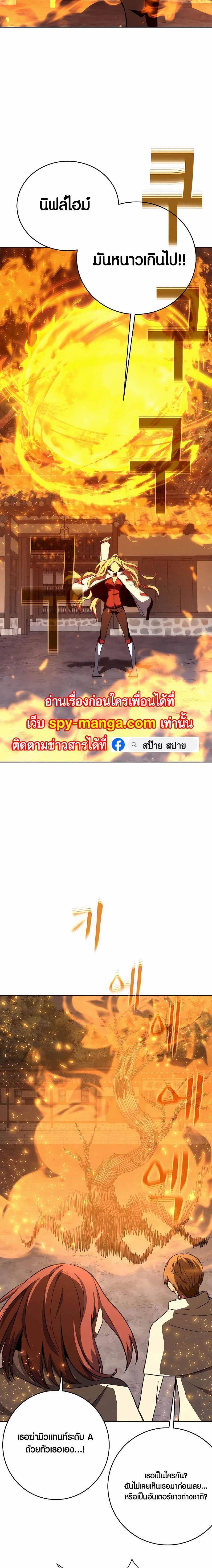 The Part-Time Land of the Gods ตอนที่ 62 13