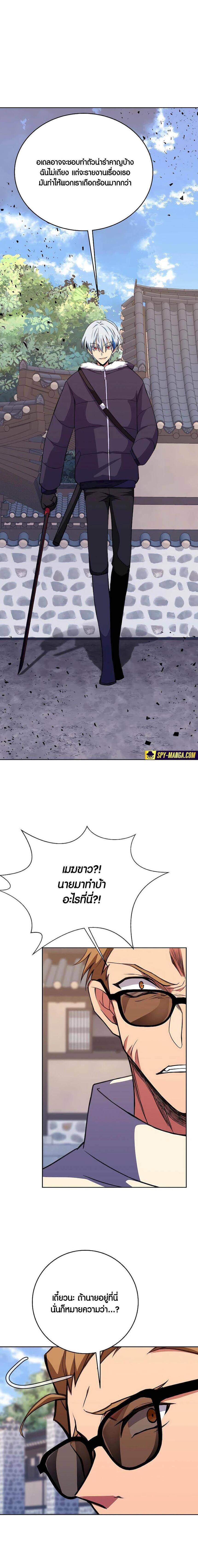 The Part-Time Land of the Gods ตอนที่ 62 15