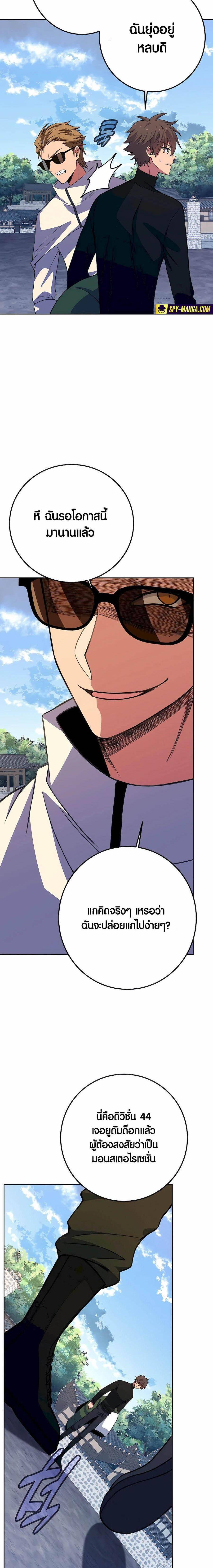 The Part-Time Land of the Gods ตอนที่ 62 19