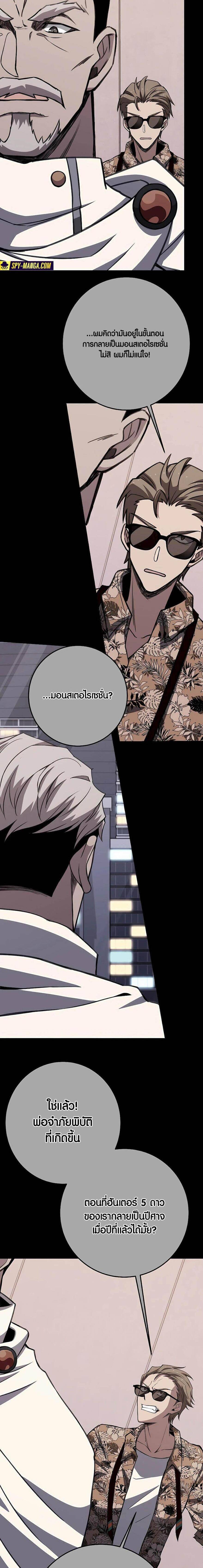 The Part-Time Land of the Gods ตอนที่ 62 22