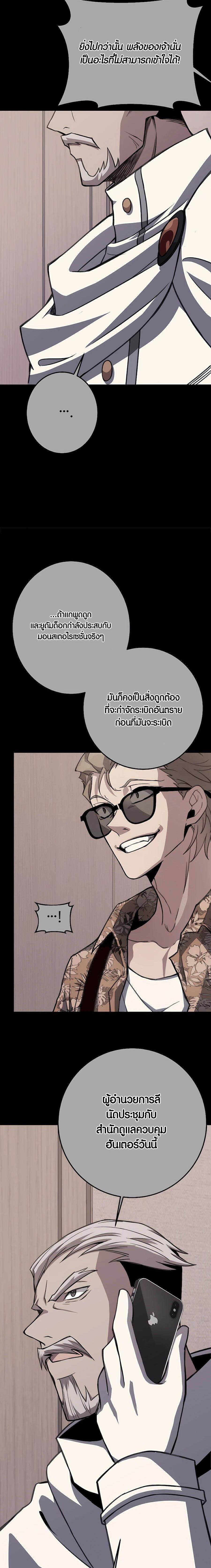 The Part-Time Land of the Gods ตอนที่ 62 24