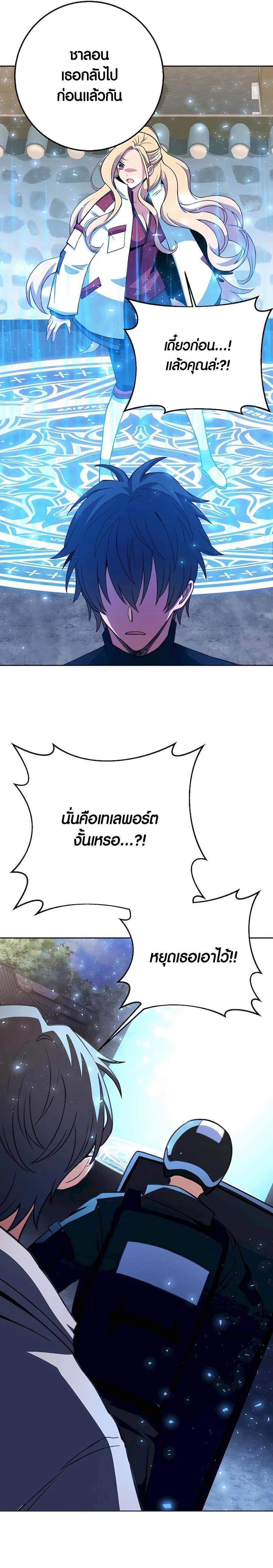 The Part-Time Land of the Gods ตอนที่ 62 26