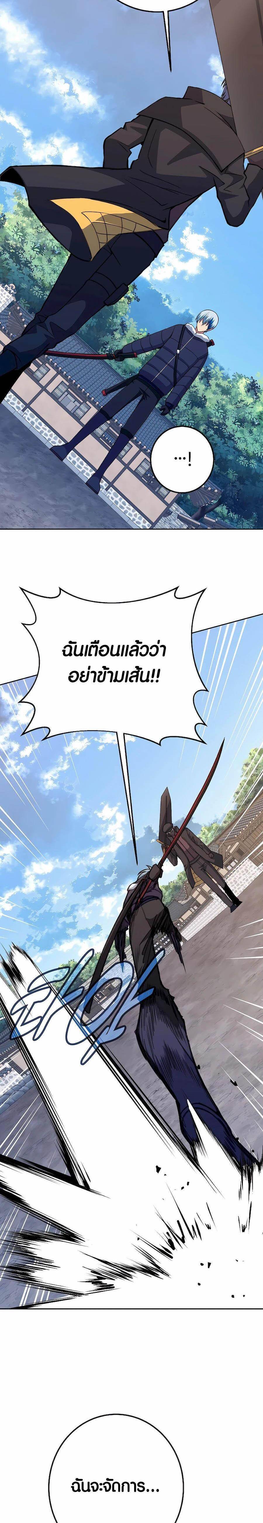 The Part-Time Land of the Gods ตอนที่ 62 29