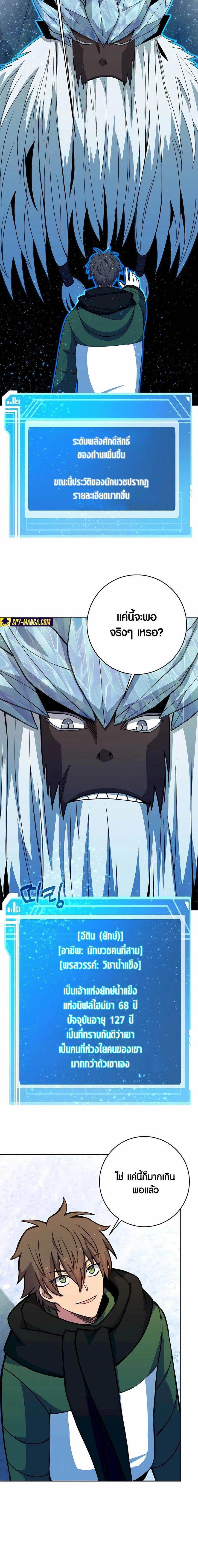 The Part-Time Land of the Gods ตอนที่ 62 5