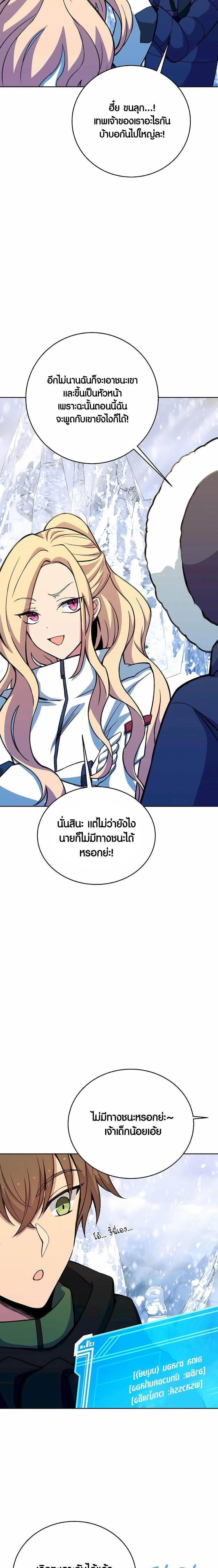 The Part-Time Land of the Gods ตอนที่ 62 7