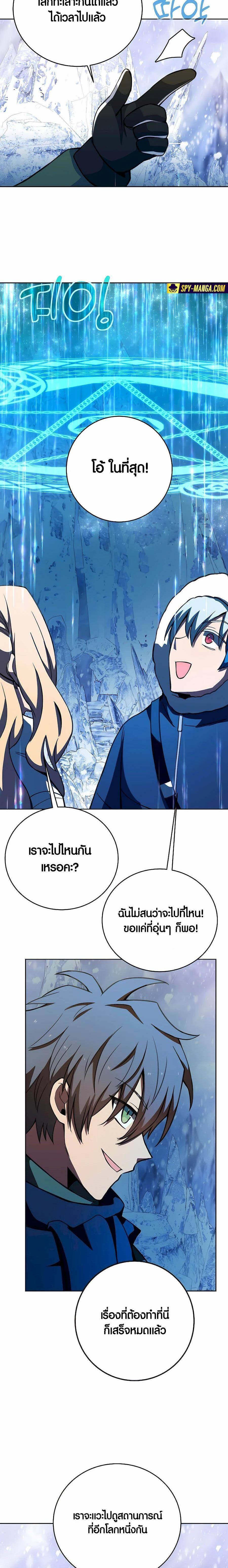 The Part-Time Land of the Gods ตอนที่ 62 8