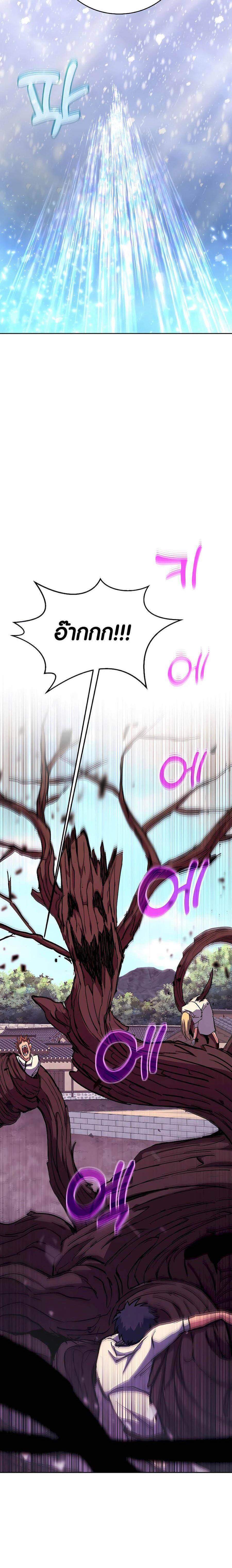 The Part-Time Land of the Gods ตอนที่ 62 9
