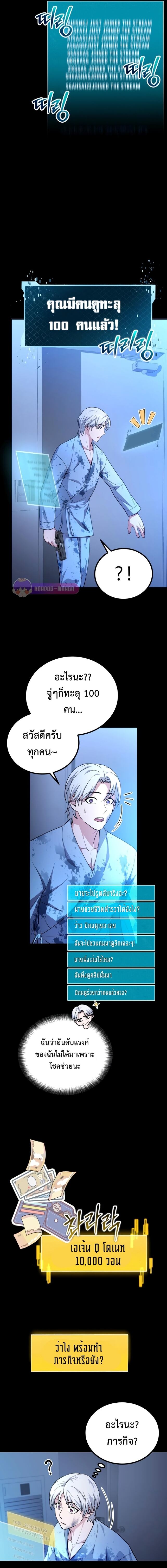 The Possessed Genius ตอนที่ 3 13