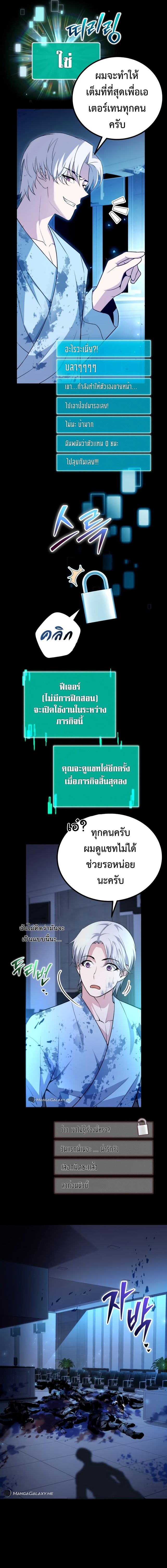 The Possessed Genius ตอนที่ 3 17