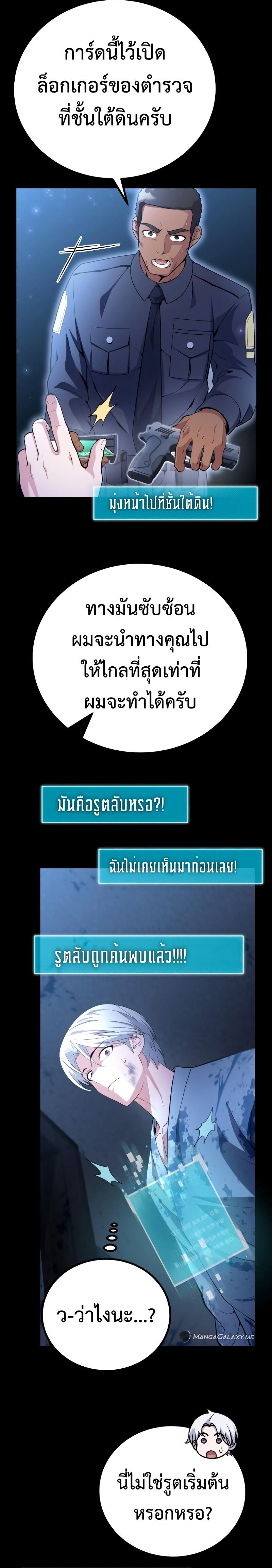 The Possessed Genius ตอนที่ 3 3