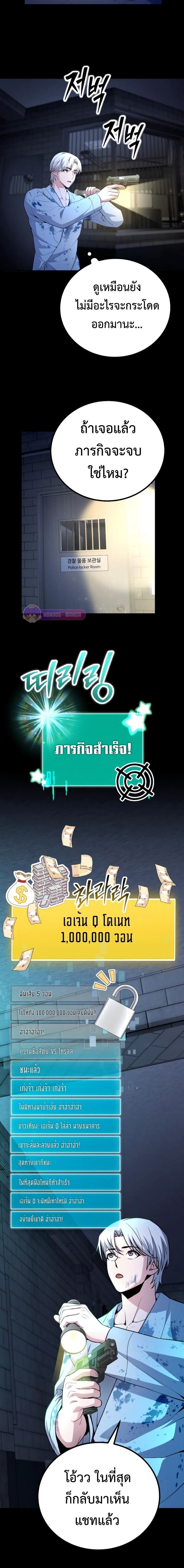 The Possessed Genius ตอนที่ 3 25