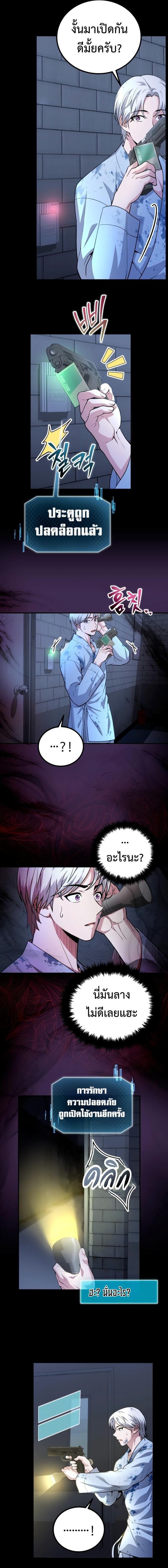 The Possessed Genius ตอนที่ 3 27