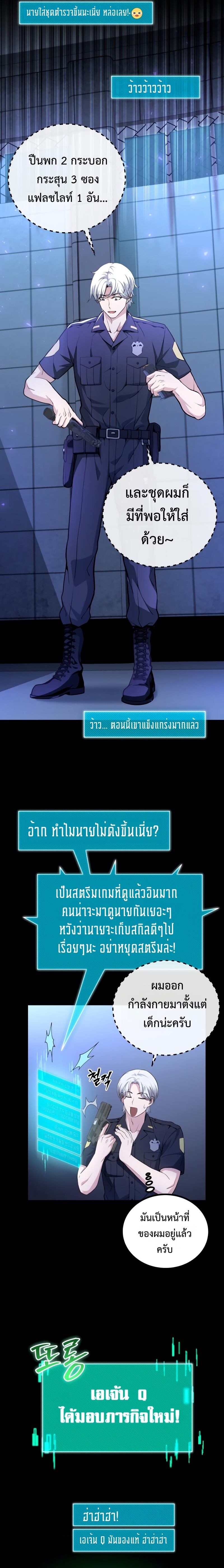 The Possessed Genius ตอนที่ 3 34